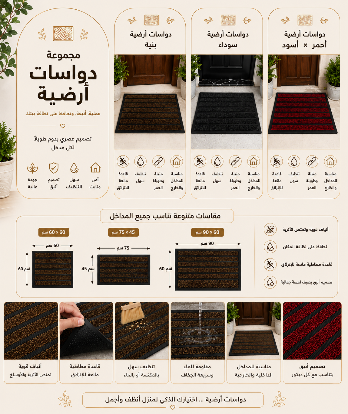 دواسات ارضية