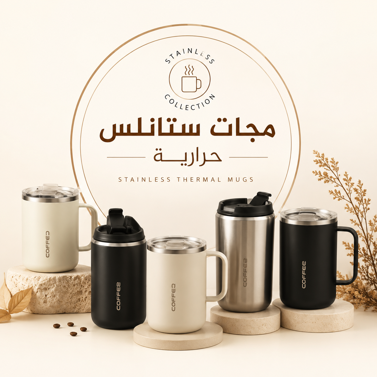مجات حرارية استنالس