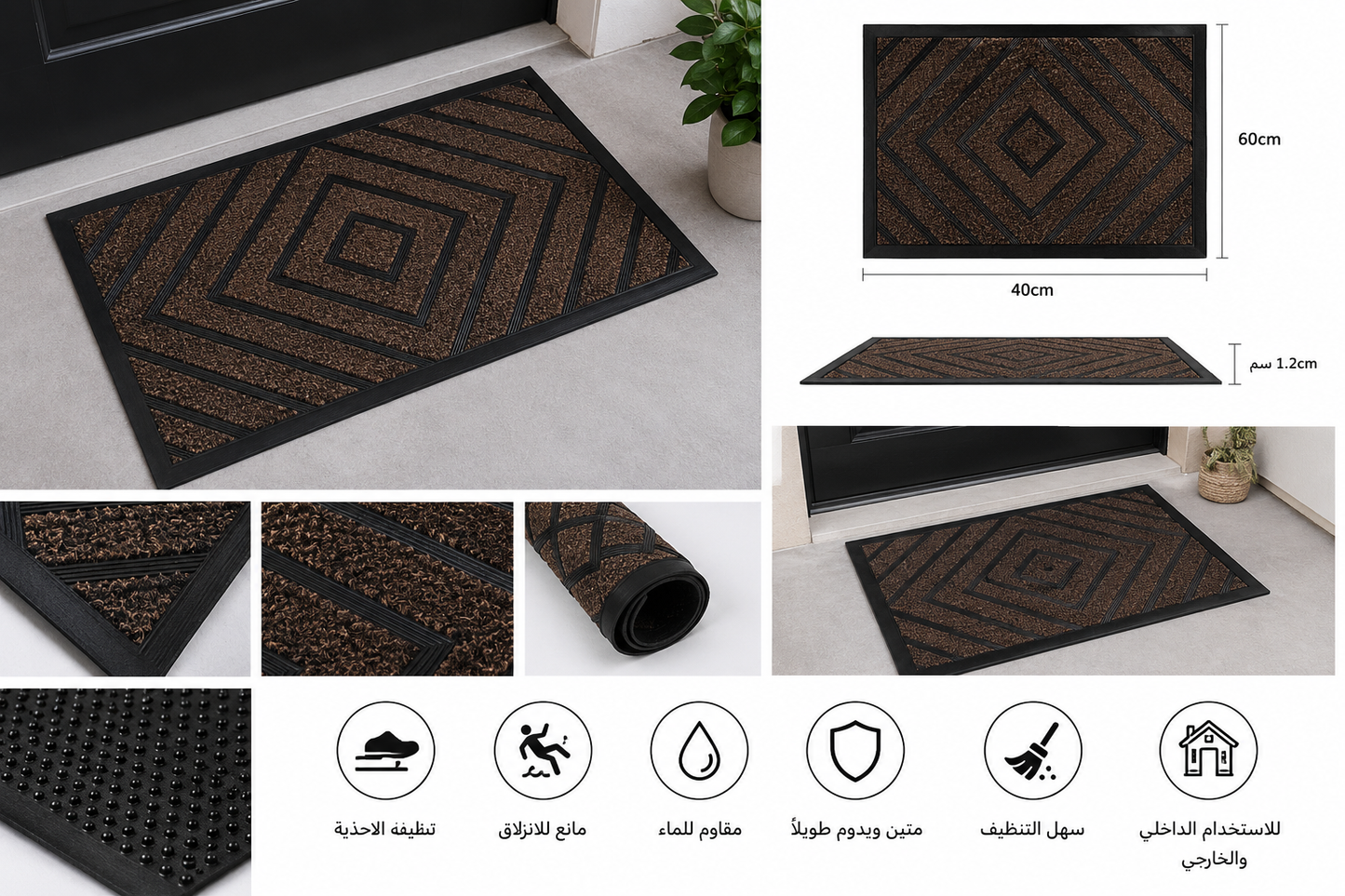 دواسة مدخل مطاطية بنقشة هندسية – بني × أسود