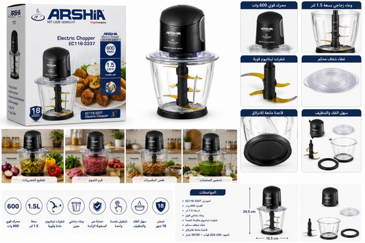 كبة كهربائية ARSHIA 600 وات | وعاء زجاج 1.5 لتر | موديل EC116-3337