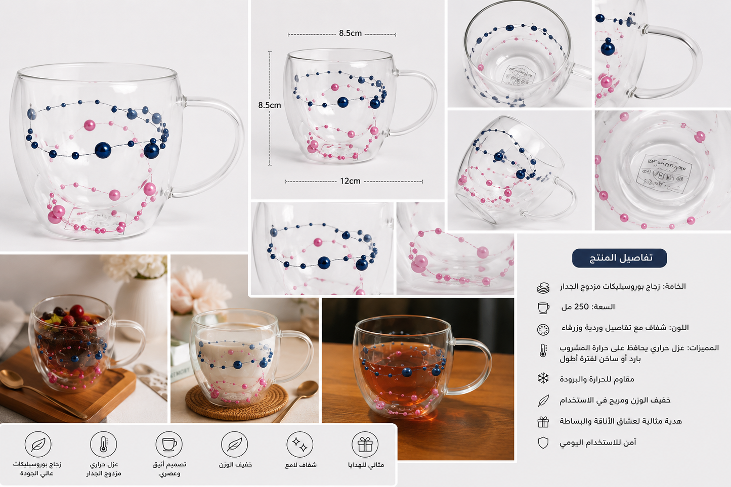 مج زجاج مزدوج الجدار بتصميم Galaxy Beads | 350 مل