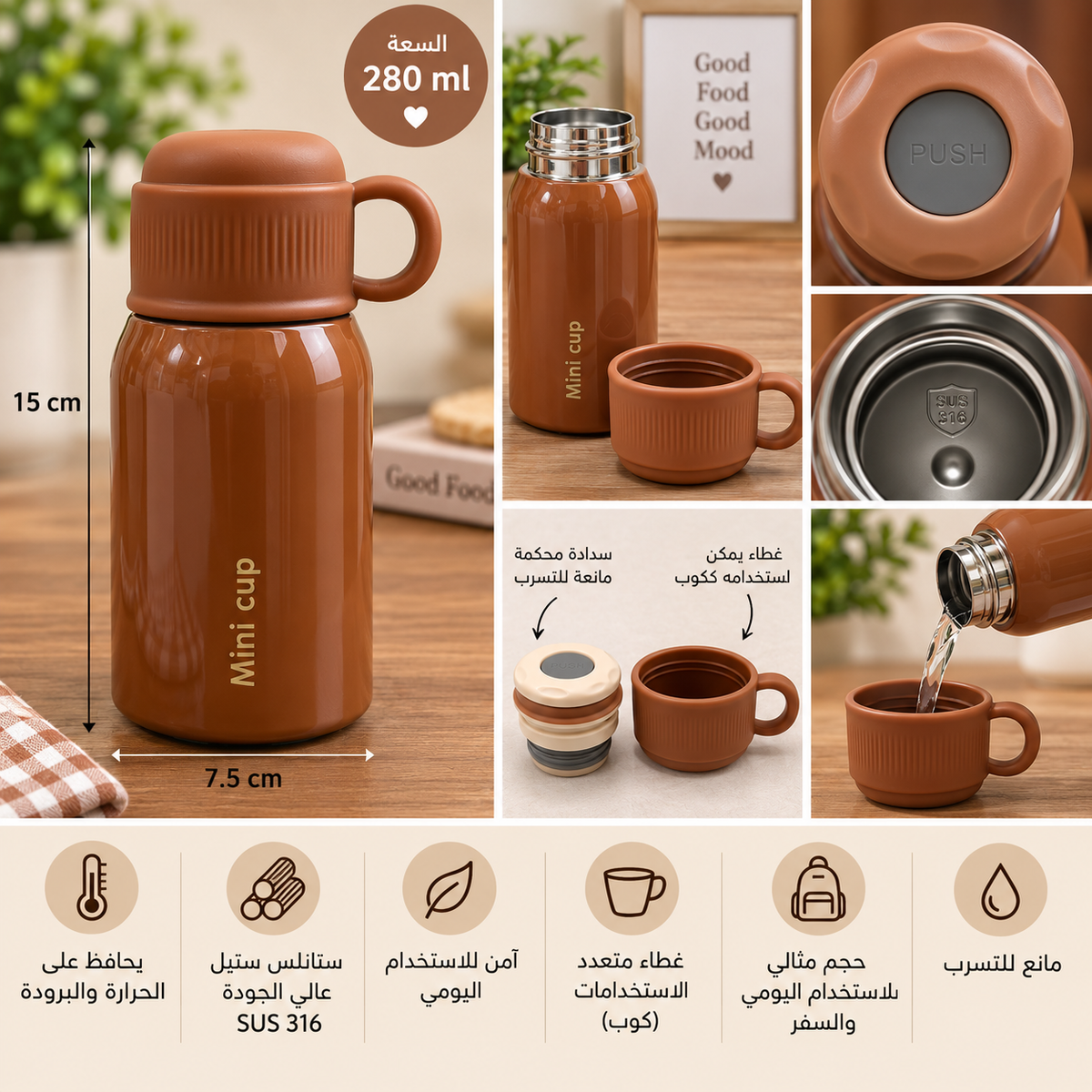 ترمس حراري Mini Cup سعة 280 مل – 4 ألوان: أبيض، بنفسجي، بني وأخضر