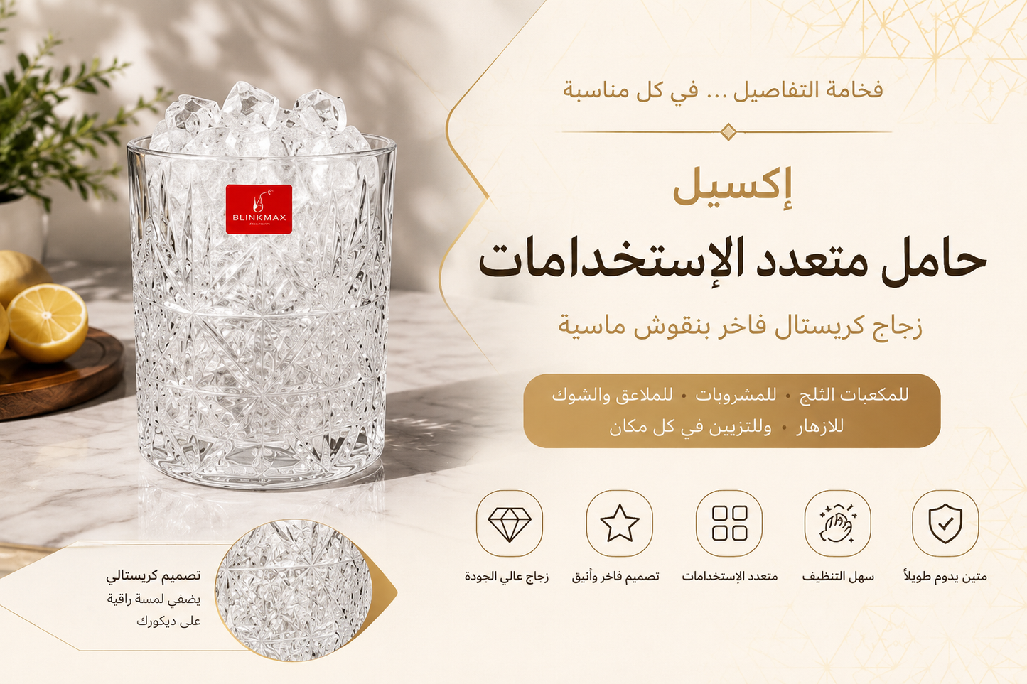 حامل كريستال متعدد الاستخدامات – تصميم فاخر ✨