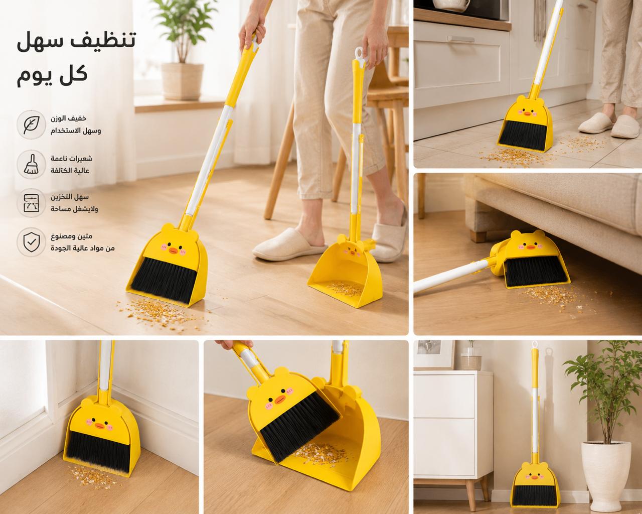 طقم مكنسة وجاروف بتصميم كرتوني لطيف – لون أصفر
